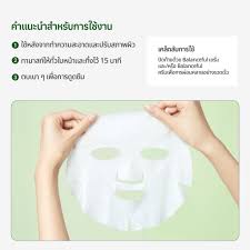 Torriden Balanceful Mask 25 ml. 1 แผ่น