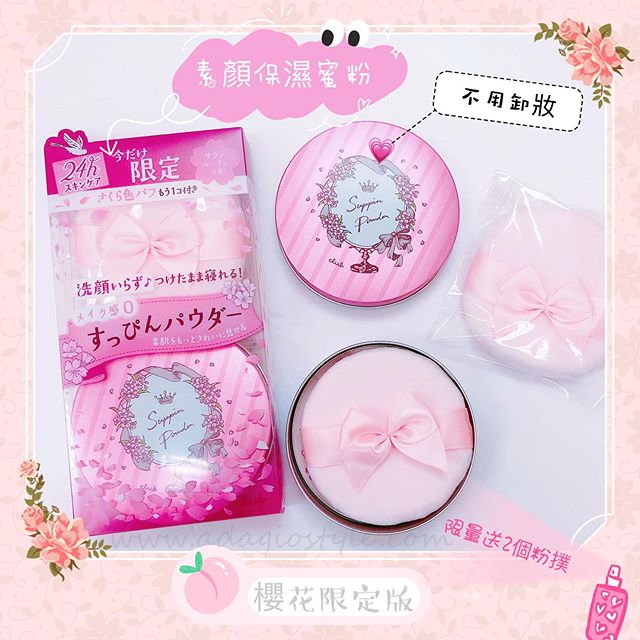 Club Yuagari Suppin Powder 26 g. (ตลับชมพู) 2020 Sakura Lace Limited Edition