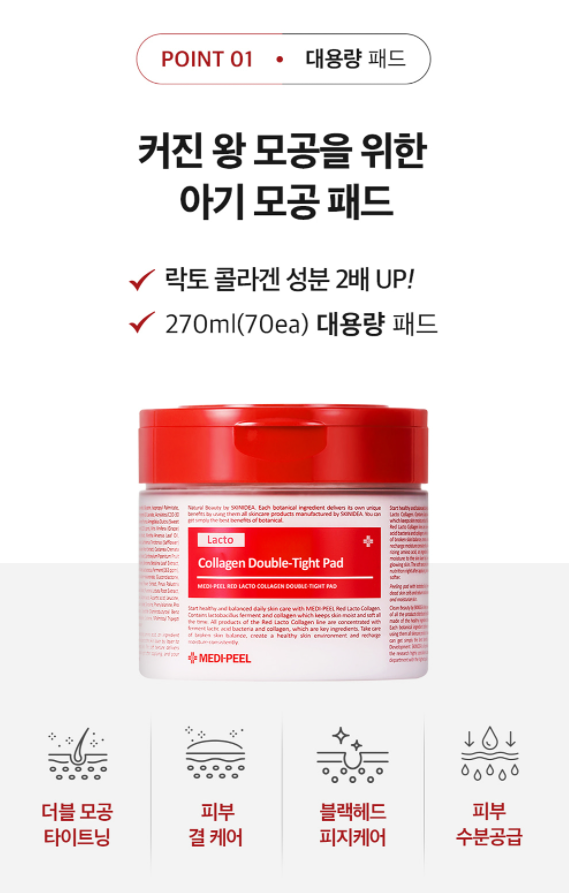 MEDI-PEEL Red Lacto Collagen Double-Tight Pad 70 Pads