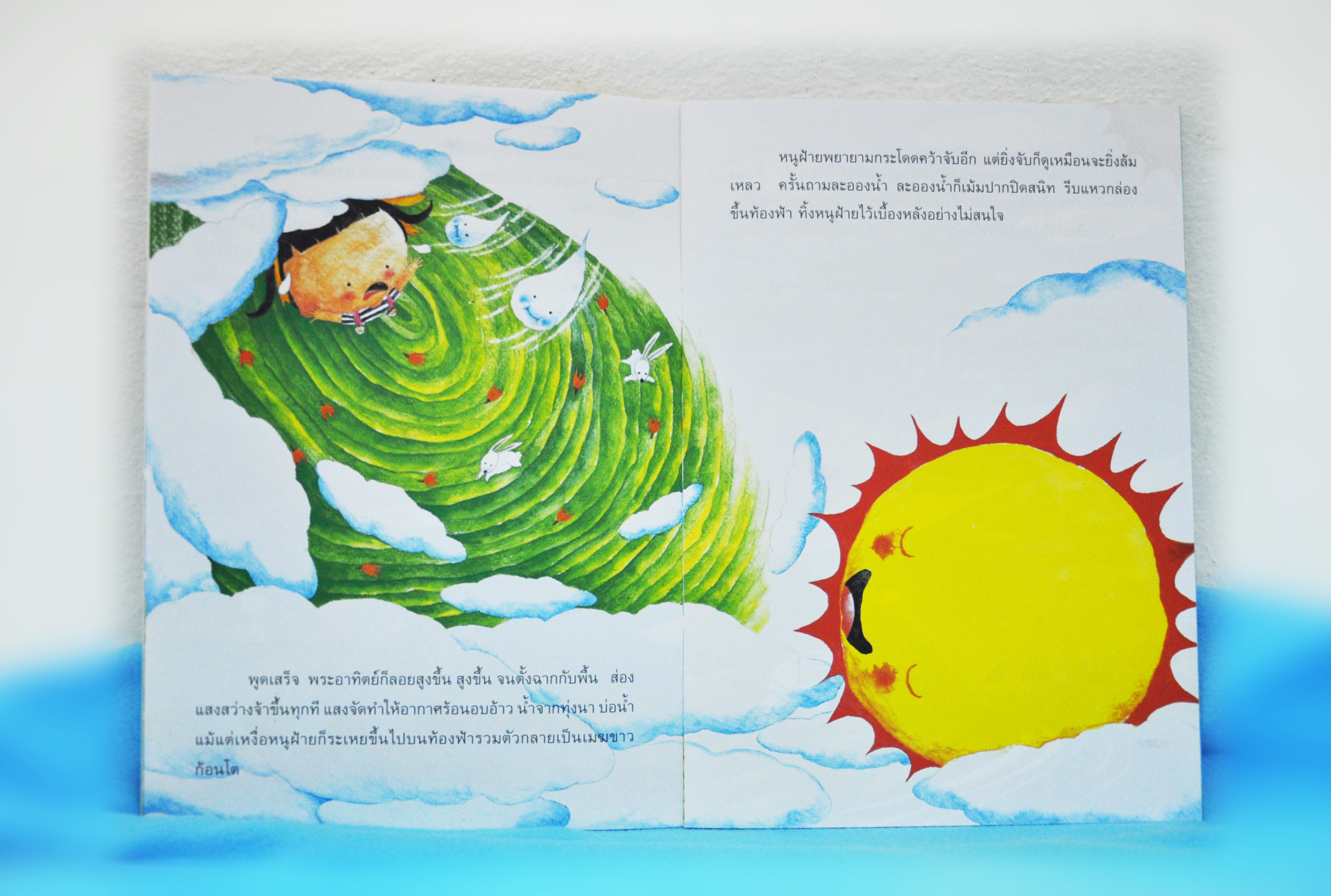 หนูฝ้ายจับก้อนเมฆ / กฤษณะ ชัยกิจวัฒนะ