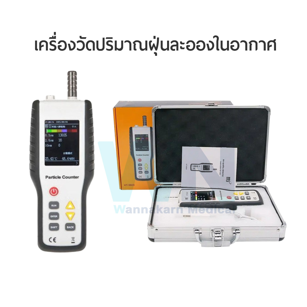 เครื่องวัดปริมาณฝุ่นละอองในอากาศ