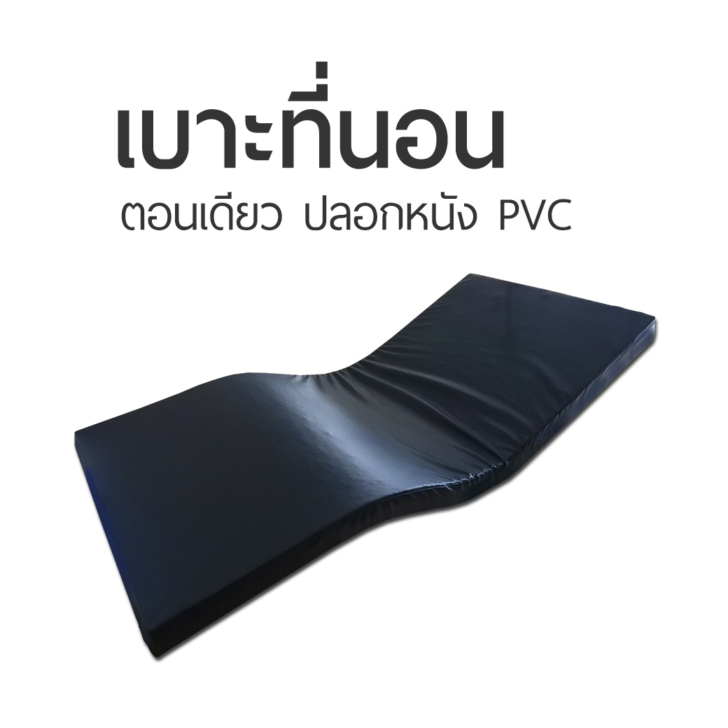 Medical Bed HR-D20 3 Function Electric Bed เตียงไฟฟ้า 3 ฟังก์ชั่น