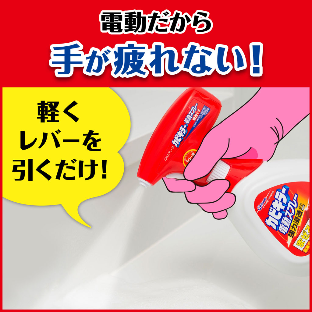 SC Johnson Kabi Killer Automatic 750 ml. รุ่นหัวฉีดอัตโนมัติ