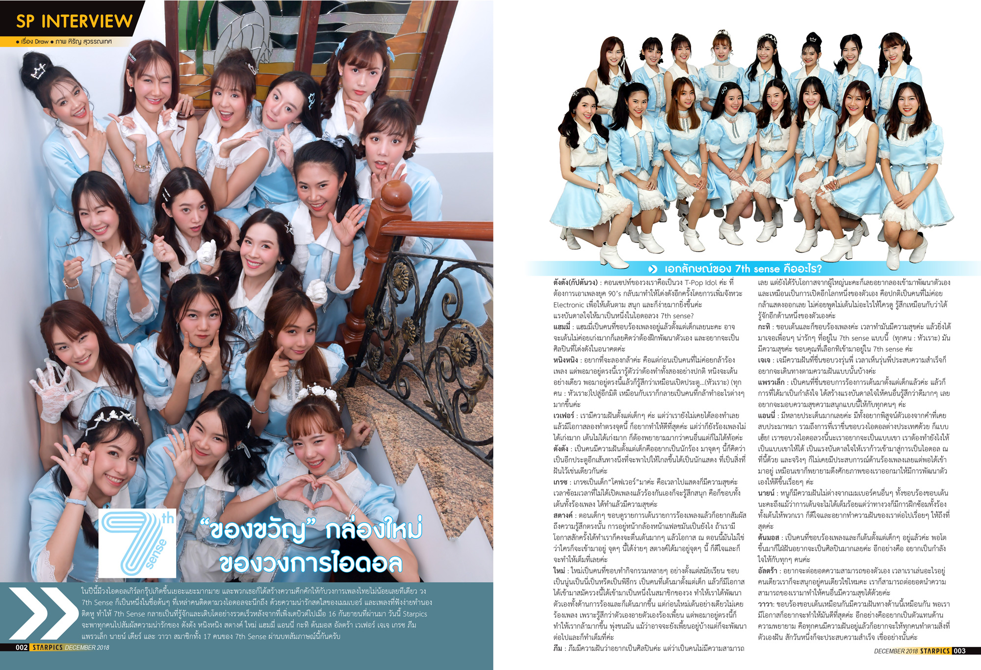 นิตยสาร STARPICS 895 ธันวาคม 2018 ปกหน้า Spider-Man: Into the Spider-Verse ปกหลัง 7th Sense