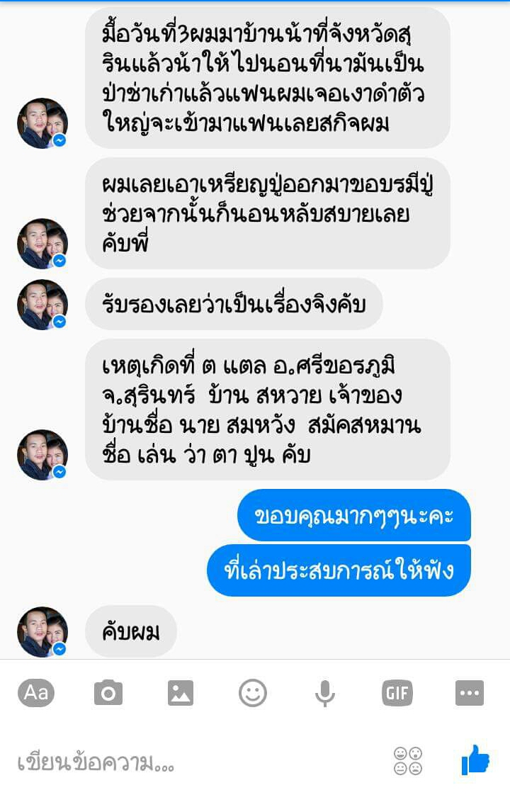 รับชมประสบการณ์บูชาเครื่องรางจากทางร้าน คลิ๊กดูข้างในคะ