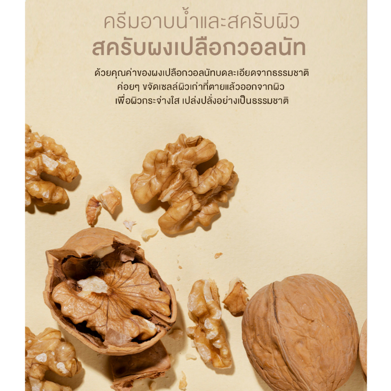 JISOOMI Scrub Body Wash 750 ml. #Baby Powder