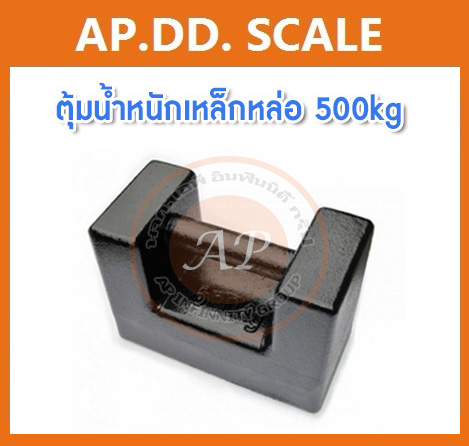 ตุ้มน้ำหนักเหล็กหล่อมาตรฐาน500กิโลกรัม สำหรับสอบเทียบเครื่องชั่งน้ำหนักดิจิตอลทุกชนิด สอบเทียบน้ำหนักชั่งไม่เกิน500กิโลกรัม ตุ้มน้ำหนักผ่านการตรวจชั้นแรก จาก สำนักงานชั่ง ตวงวัด กรณีเพิ่มใบรับรอง ISO เเจ้งทางร้านได้เลยค่ะ