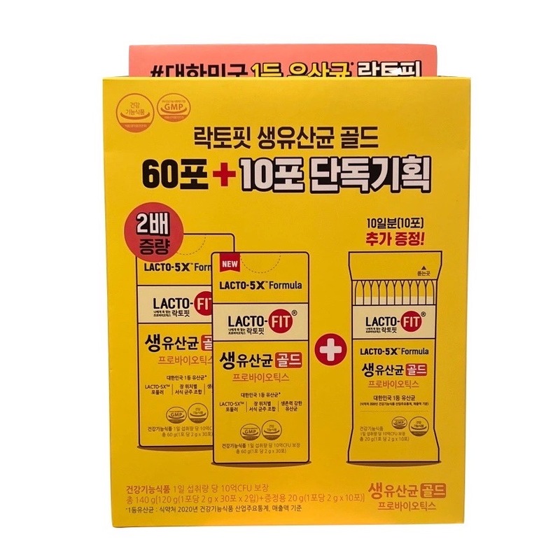 LACTO-FIT Probiotics 70 ซอง (Limited Edition Box)