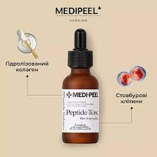 MEDI-PEEL Peptide Tox Bor Ampoule 30 ml.