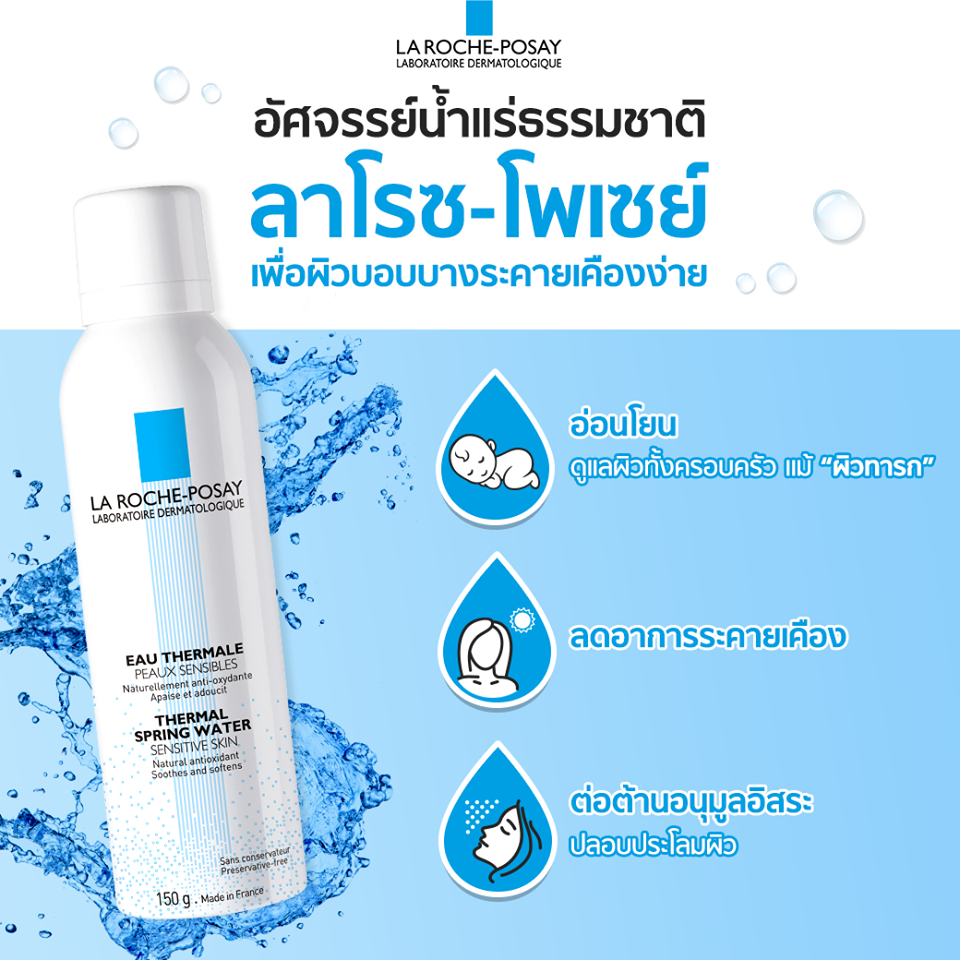 La Roche Posay Prebiotic Spring Water 50 ml.