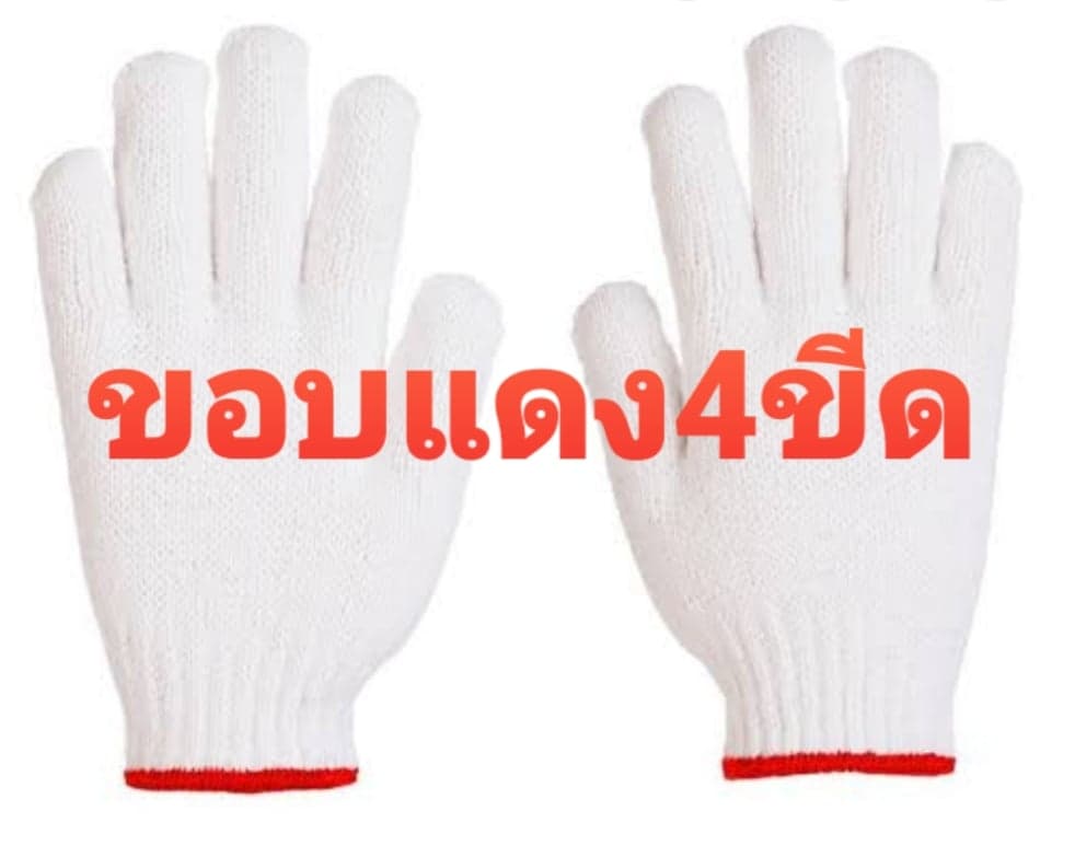 ขายส่งถุงมือผ้า10โหล สีขาว