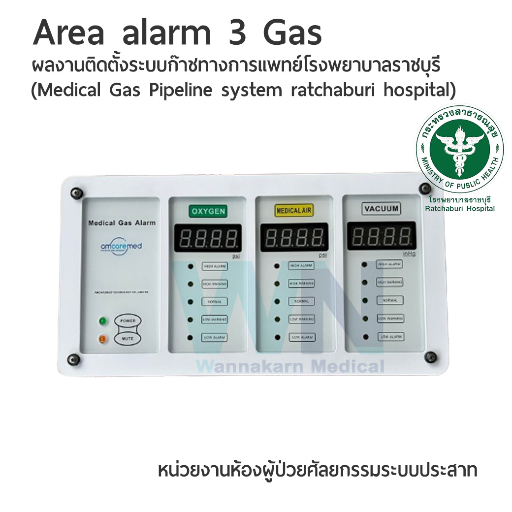 ผลงานติดตั้งระบบก๊าชทางการแพทย์โรงพยาบาลราชบุรี หน่วยงาน ห้องผู้ป่วยศัลยกรรมระบบประสาท (Medical Gas Pipeline system ratchaburi hospital)