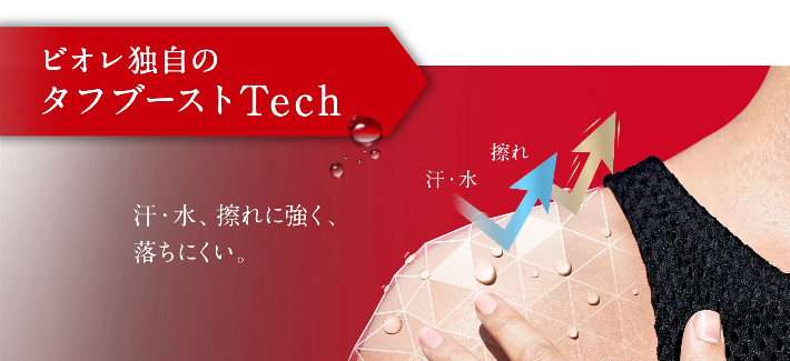 Biore UV Athlizm Skin Protect Milk SPF50+ PA++++ 65 ml.