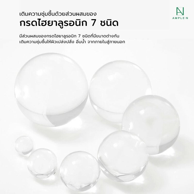 AMPLE : N Hyaluron Shot Light Ampoule 30 ml.