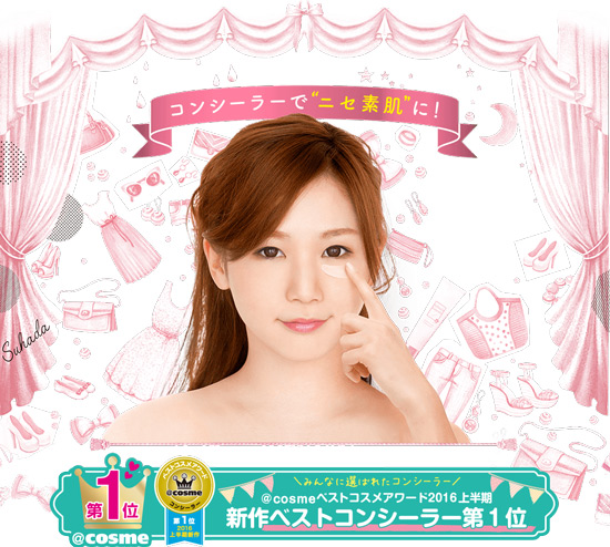 Sana Suhada Kinenbi Fake Nude Concealer SPF20 PA++ 15 g. #02 Natural Beige