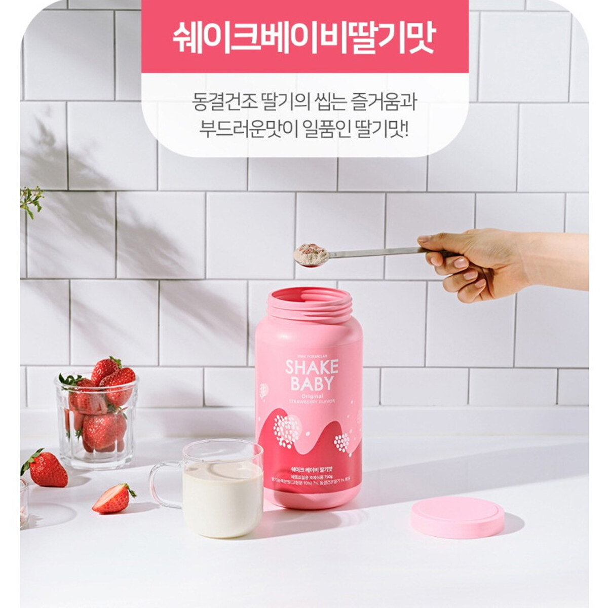 Shake Baby Protein Diet 750 g. #Strawberry Flavor