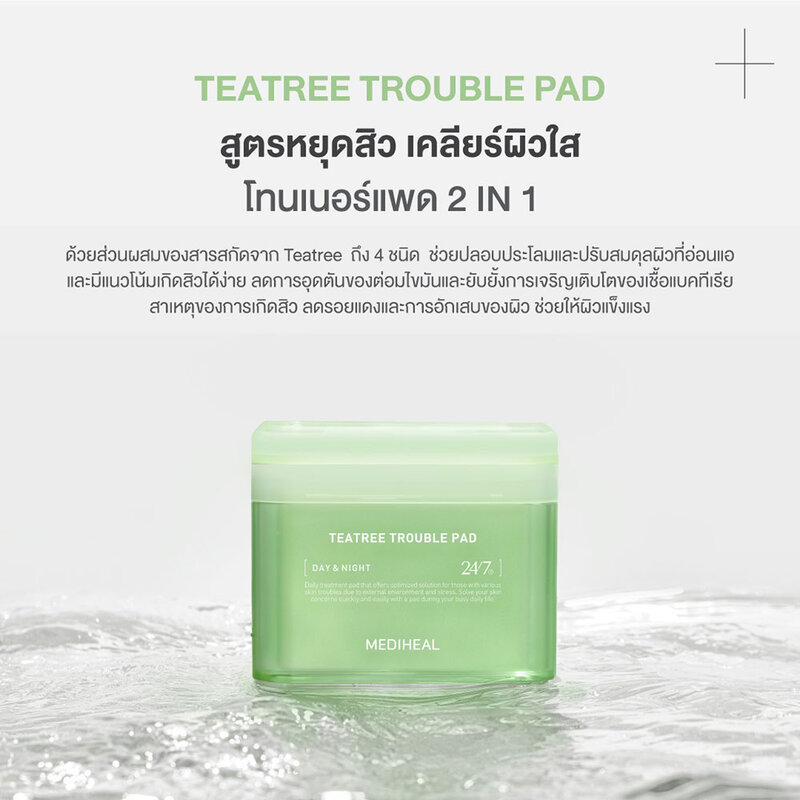 Mediheal Teatree Trouble Pad 170 ml.