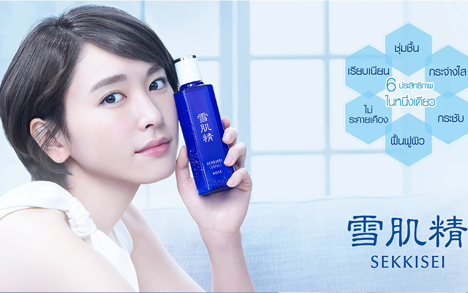 Kose Sekkisei Lotion 24 ml.