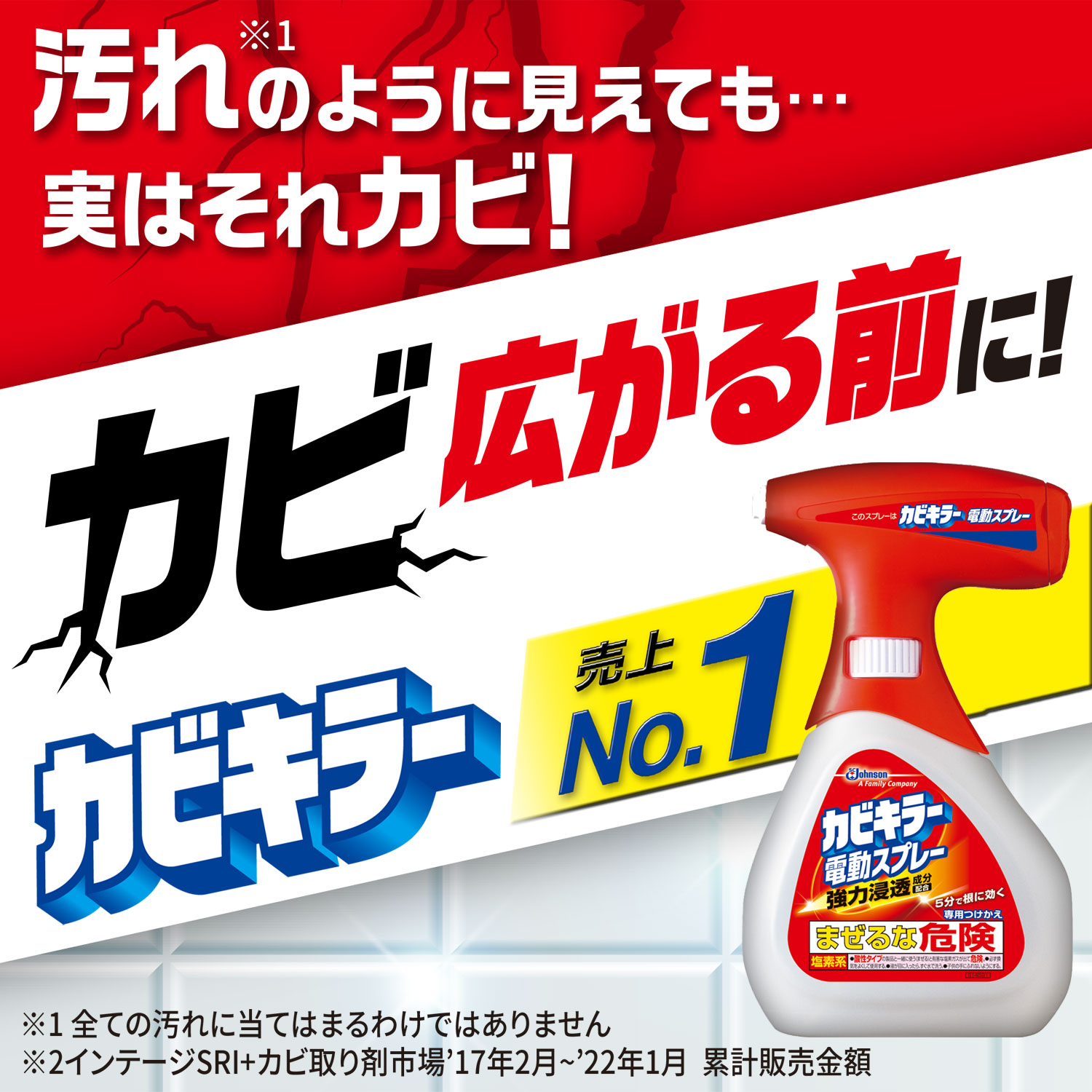 SC Johnson Kabi Killer Automatic 750 ml. รุ่นหัวฉีดอัตโนมัติ