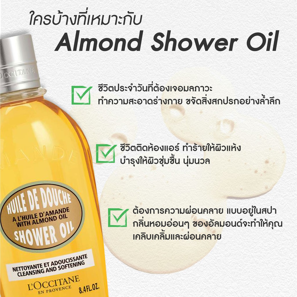L'Occitane Travel Exclusive Almond Shower Oil Eco-Refill Duo Set