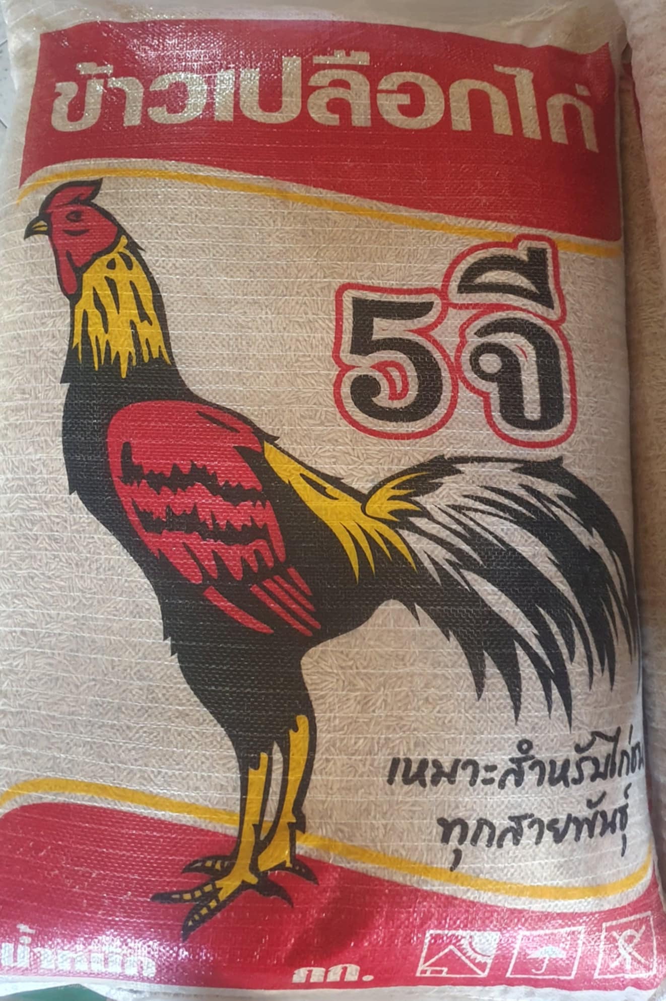 ขายส่งข้าวเปลือกไก่ชน 10กก.110-120 บาท