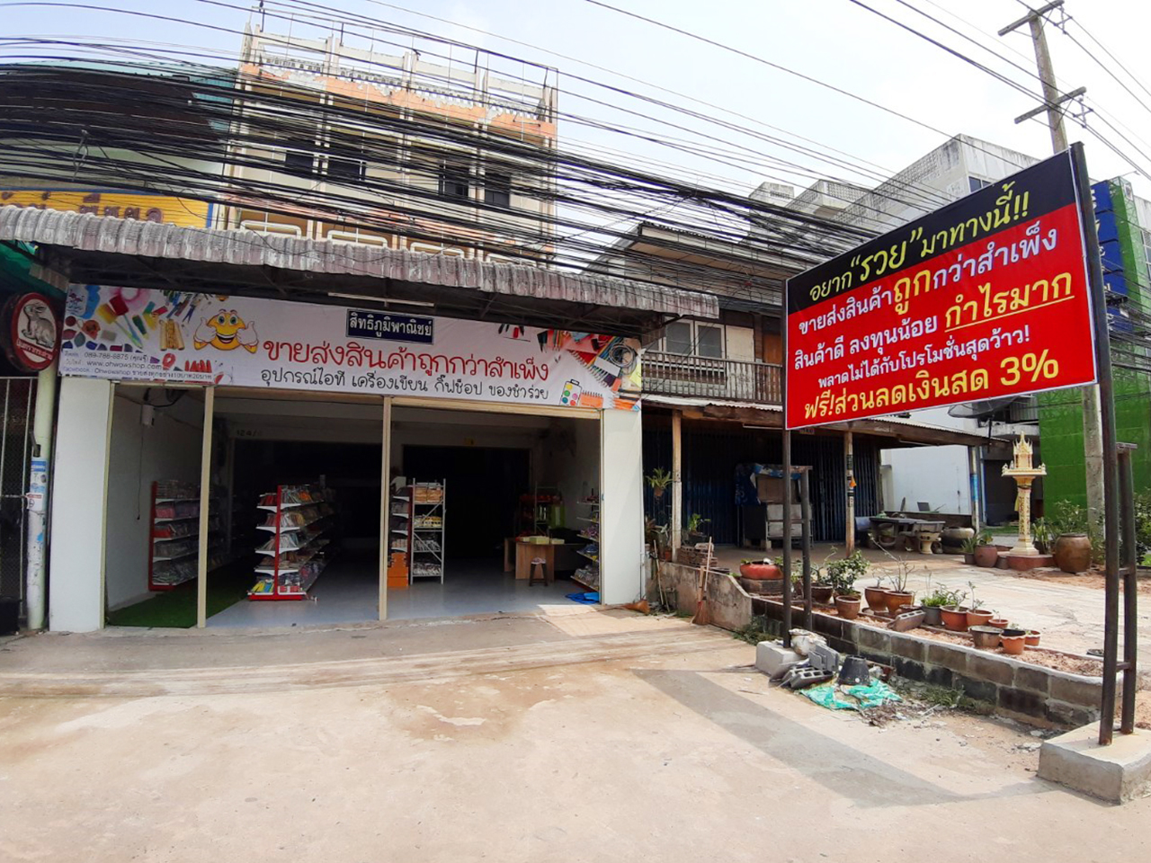 ลานหน้าร้าน