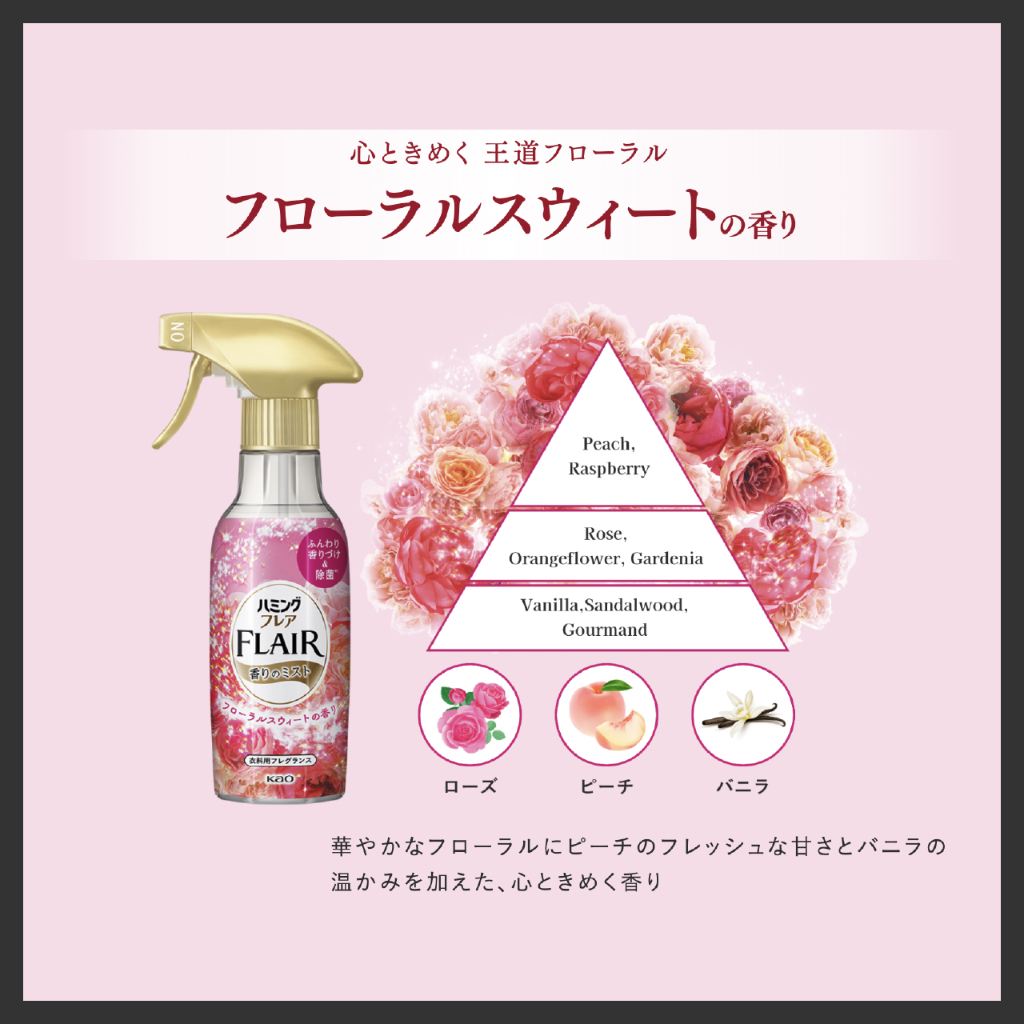 Kao Flair Fragrance Styling Mist 240 ml. Refill #Floral & Sweet