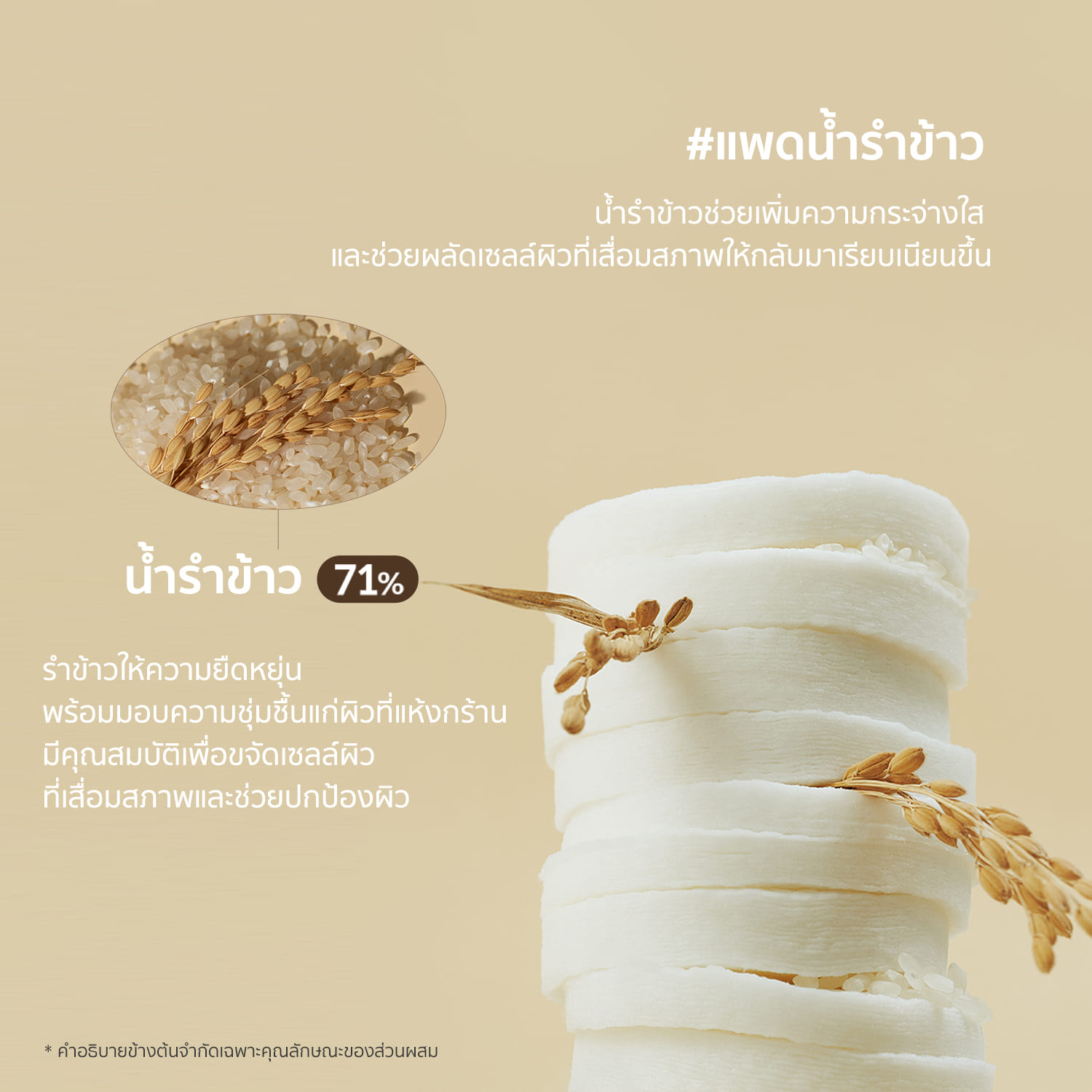 Graymelin Grain Peeling Pad 135 g. / 70 Pads