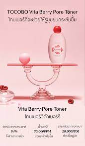 TOCOBO Vita Berry Pore Toner 150 ml.