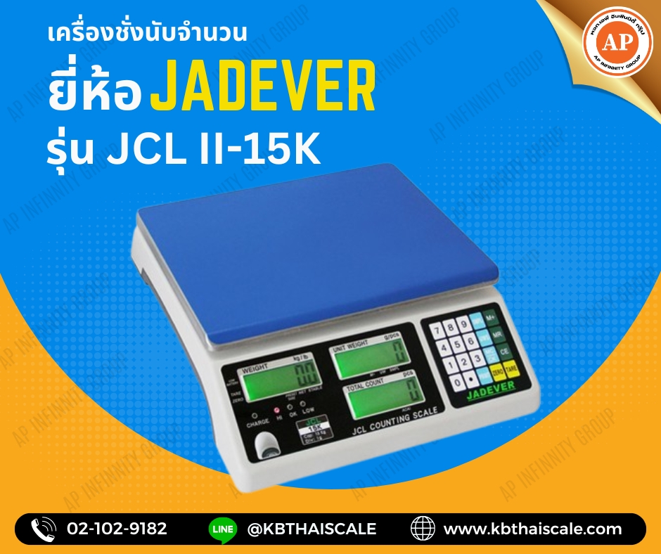 ตาชั่งนับจำนวน15kg เครื่องชั่งน้ำหนัก15kg เครื่องชั่ง15kg เครื่องชั่งดิจิตอล15kg ความละเอียด1g JADEVER JCL II-15k