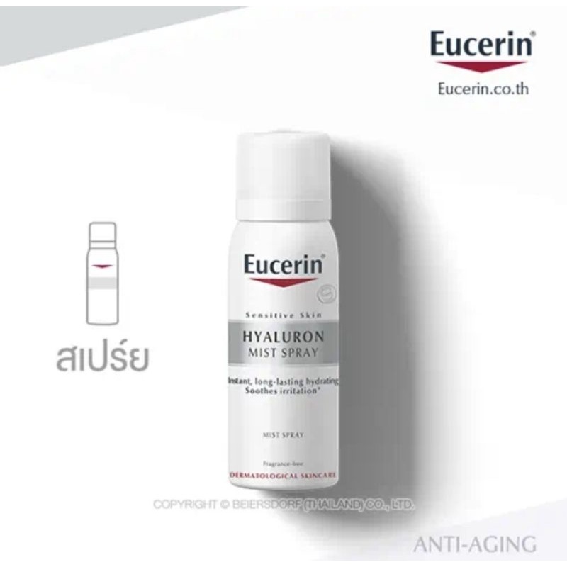 Eucerin Hyaluron Mist Spray 50 ml.