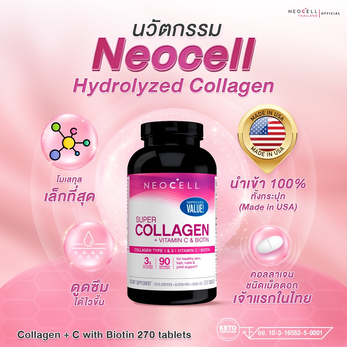 Neocell Super Collagen+C 6000 mg. 270 Tablets