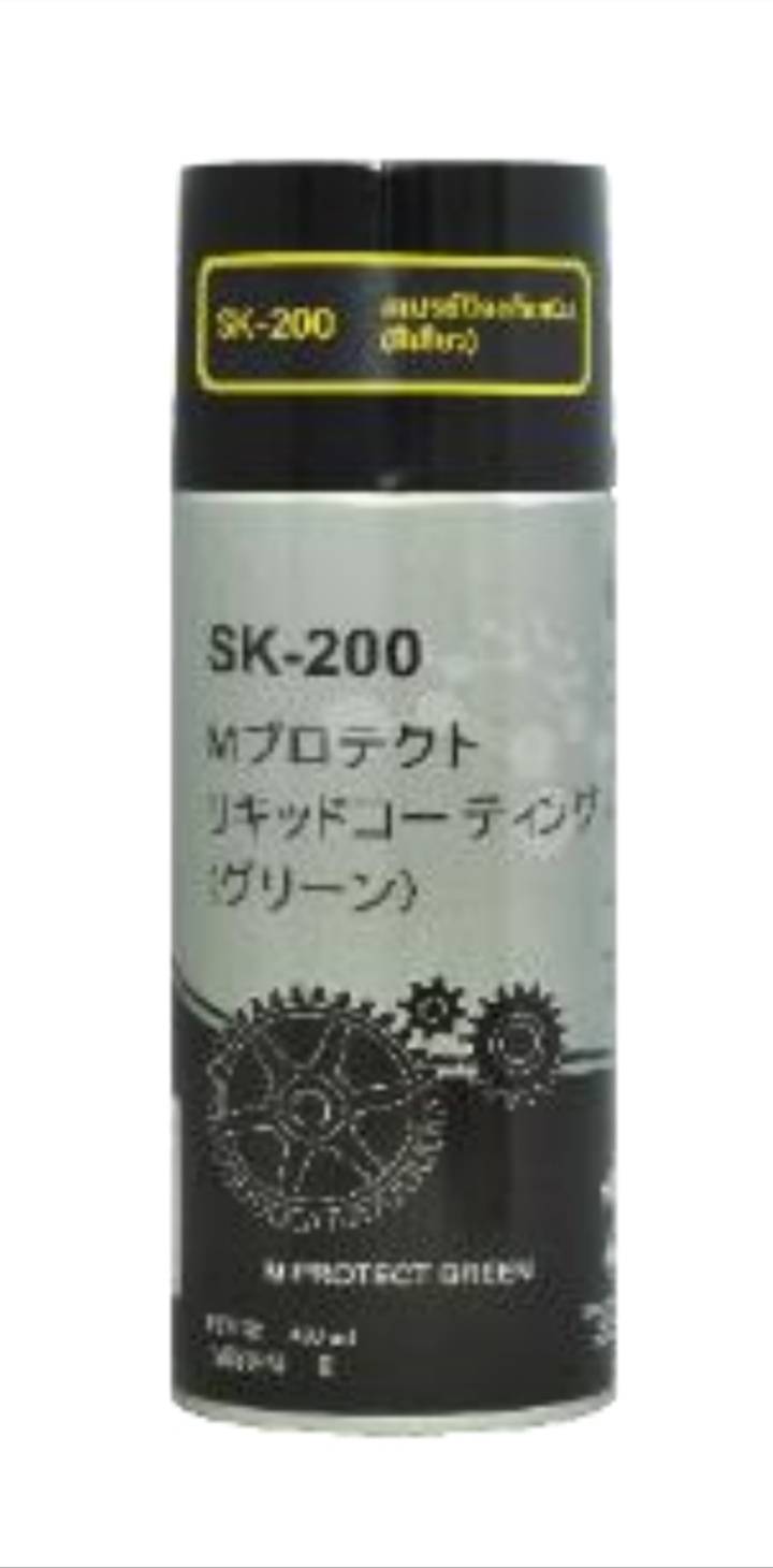 SHINSEIKA SK-200 M-Protect Green สเปรย์ป้องกันสนิม (สีเขียว) ขนาด 420 ml.