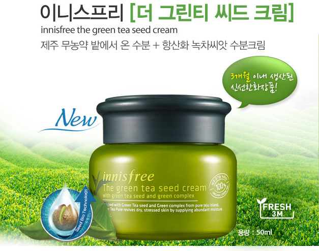 Innisfree Green Tea Seed Cream 50 ml