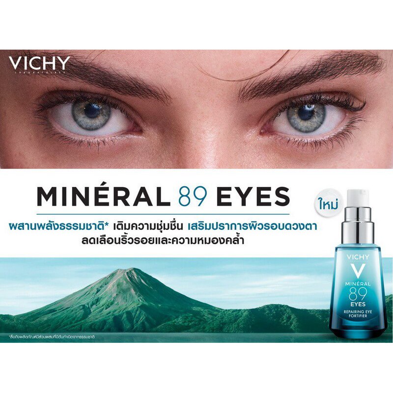 Vichy Mineral 89 Eyes 15 ml.