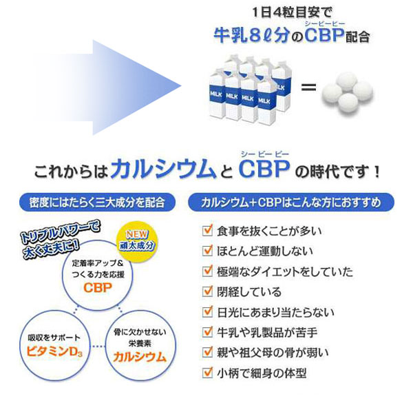 DHC Calcium 60 Days 240 เม็ด