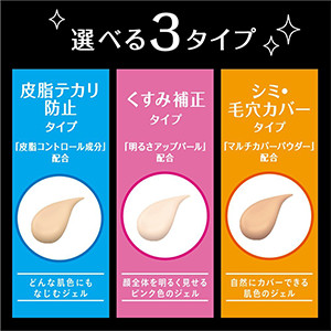 Biore UV Bright Up Base UV SPF 50+ PA++++ สีชมพู ผิวกระจ่างใส