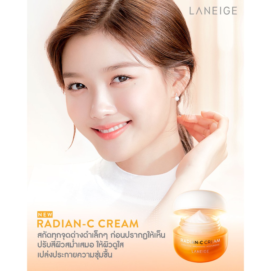 Laneige Radian-C Cream 30 ml.