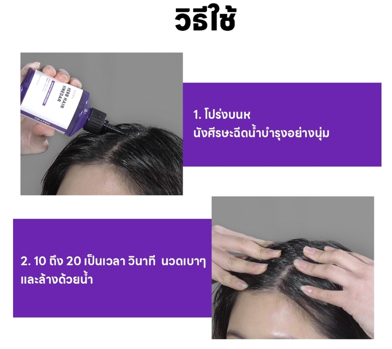 GRAFEN Herb Hair Vinegar 150 ml.