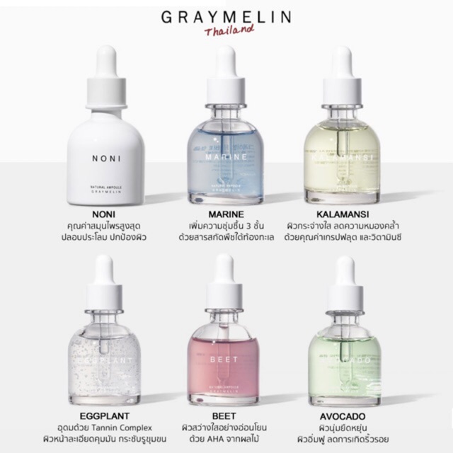 Graymelin Natural Ampoule 30 ml. #Kalamansi ส้มจี๊ด