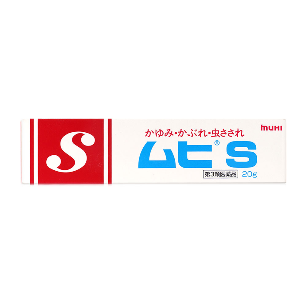 Muhi S 20 g. (ขนาดใหม่)