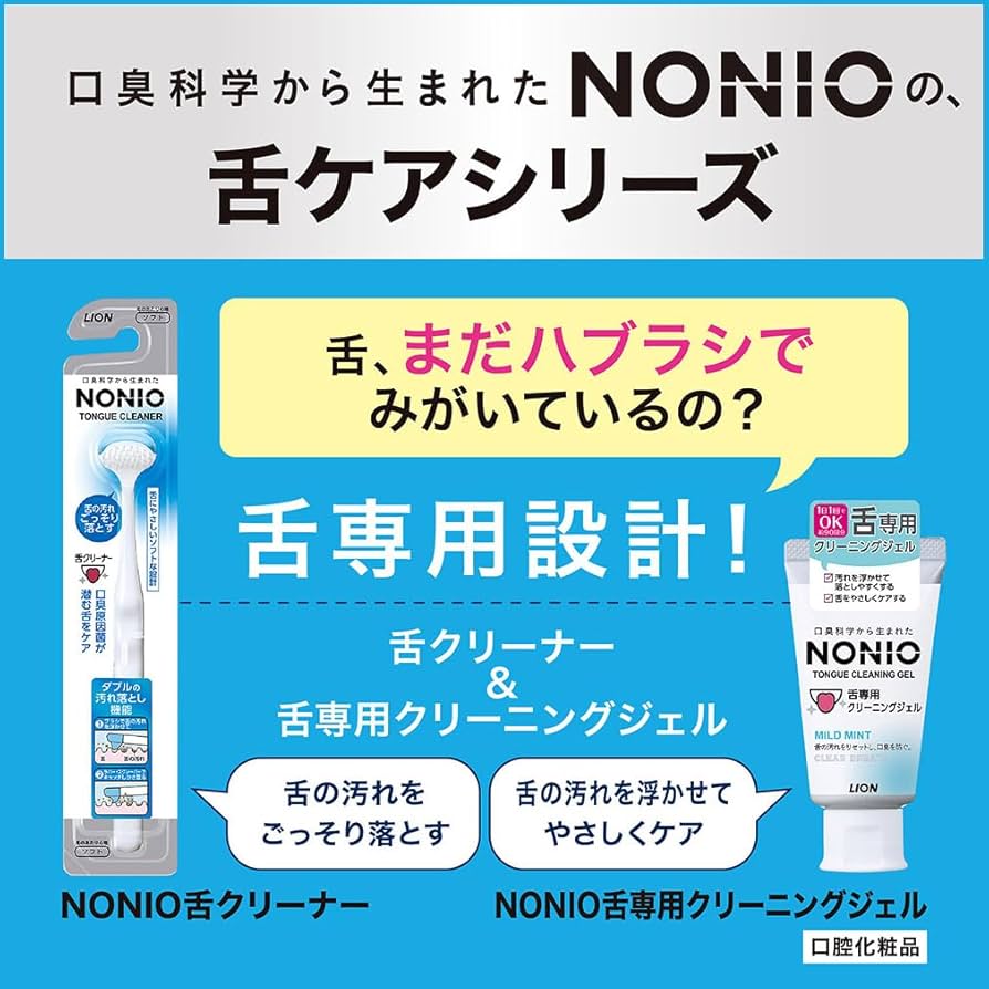 Lion Noino Tongue Cleaner (Blue)