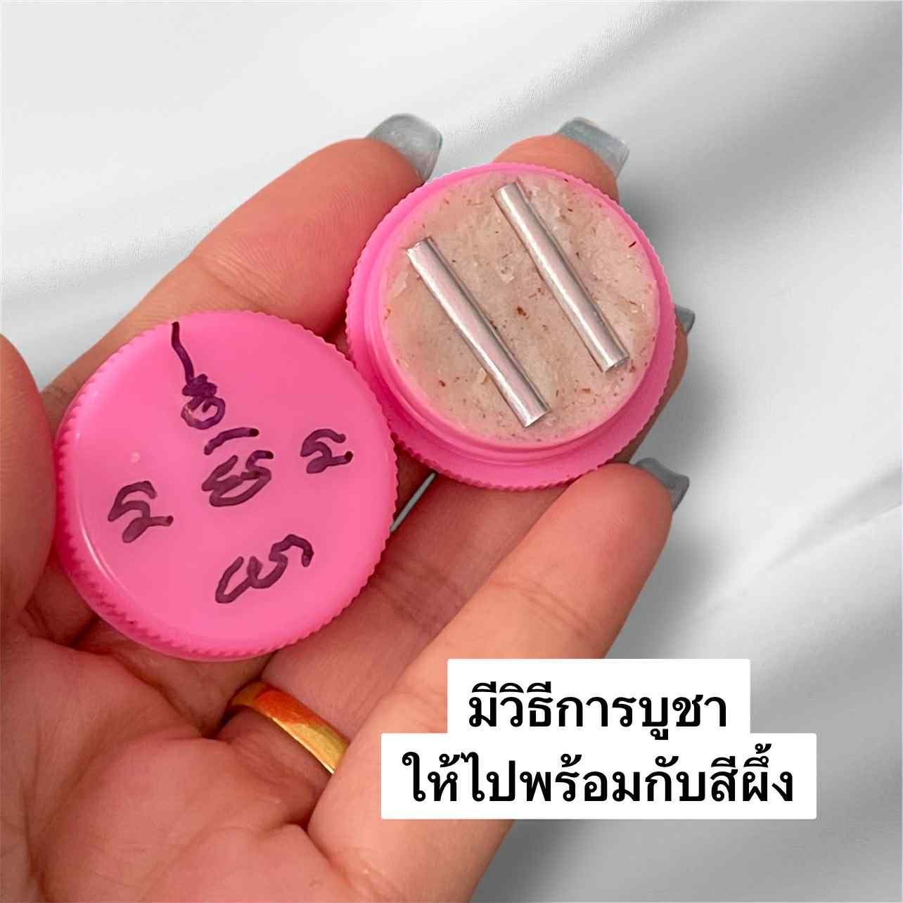 สีผึ้งไม้คานชนกัน พ่อธรรมเคน