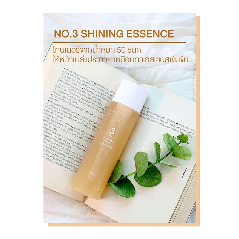 Numbuzin No.3 Super Glowing Essence Toner 200 ml.