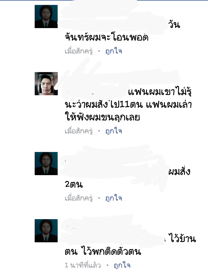 รับชมประสบการณ์บูชาเครื่องรางจากทางร้าน คลิ๊กดูข้างในคะ