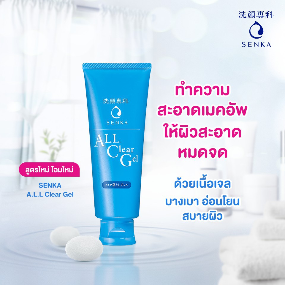 Shiseido Senka All Clear Gel 160 g.