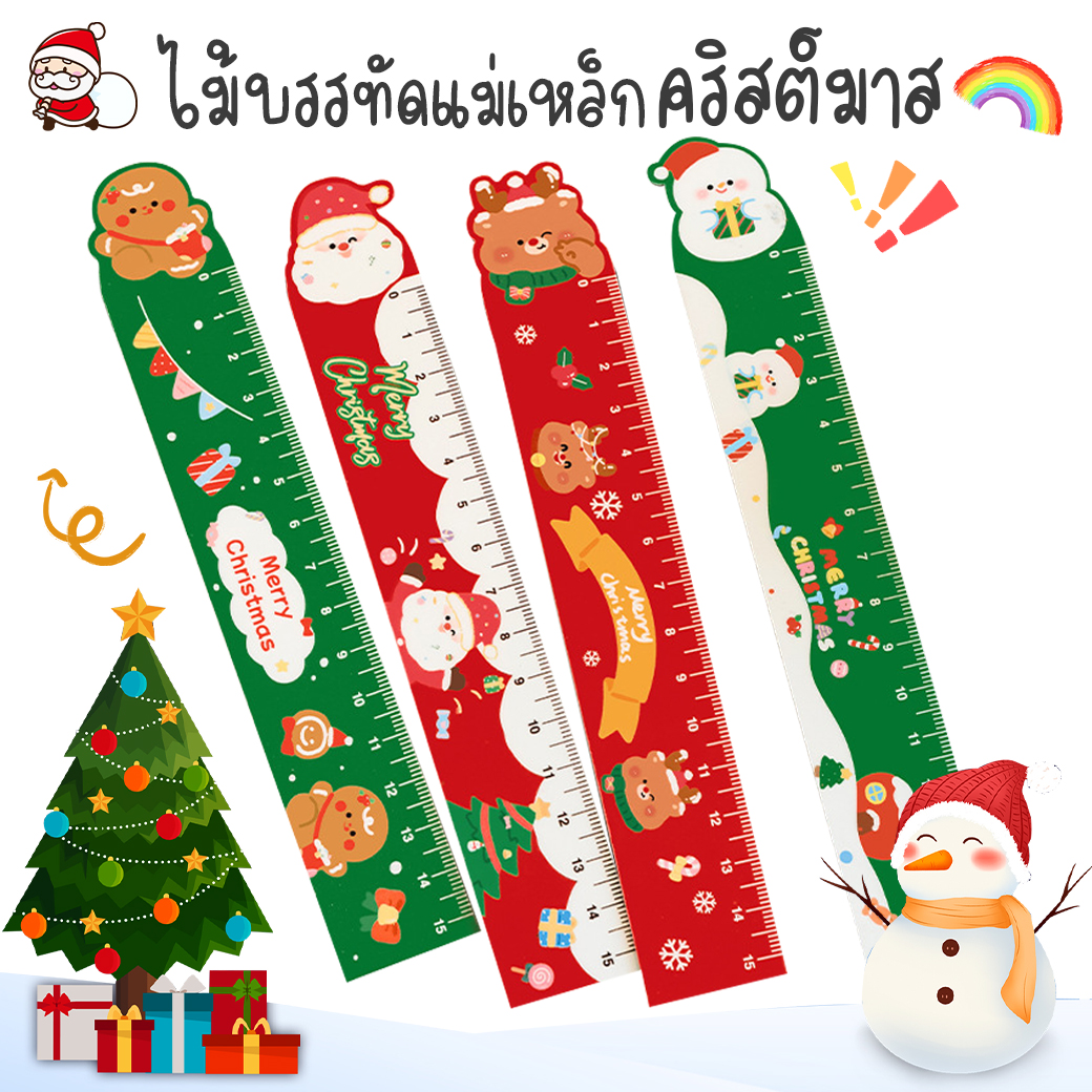 🎄ไม้บรรทัดแม่เหล็ก🎅✨คริสต์มาสหลากสี 15ซม.✔️คละลาย ไม้บรรทัด แม่เหล็ก เครื่องเขียน
