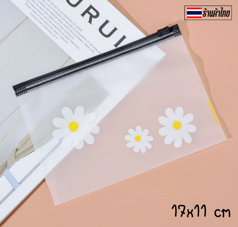 🌼ซองซิปพลาสติกขุ่นลายคาโมมายล์ 17x11 ชิ้นละ 2 บาท ✔️พร้อมส่ง (🎲สุ่มลาย) Ohwowshop ซองใส่เครื่องเขียน ซอง เครื่องเขียน กระเป๋า