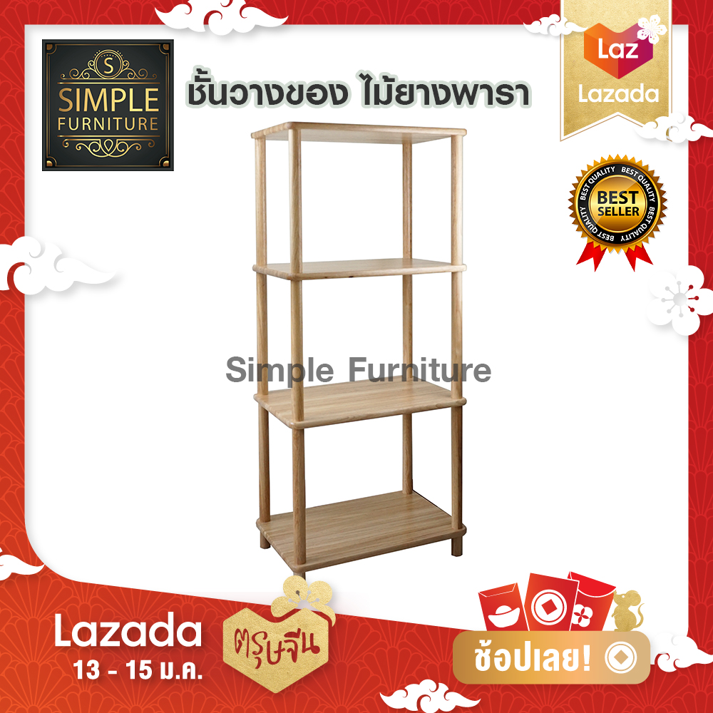 ชั้นวางสินค้า 4 ชั้น เหลี่ยม ไม้ยางพารา