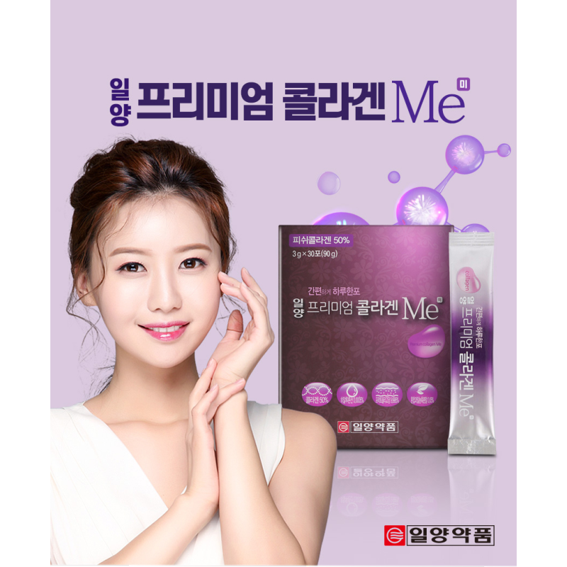 IL-YANG Beauty Collagen Me 10 ซอง